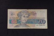 Bulgarian National Bank ( BNB ) : 1991 , 20 Leva - Commemorative Banknote