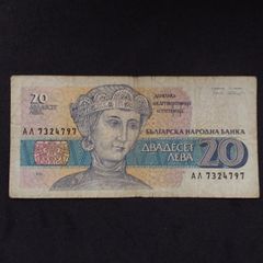 Bulgarian National Bank ( BNB ) : 1991 , 20 Leva - Commemorative Banknote