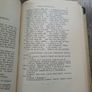 Zeitschrift fur Celtische Philologie. 11 band (volume 11) 1916 Image 5