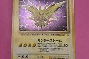 Zapados Japanese Fossil Holo Vintage Pokemon Card