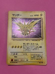 Zapados Japanese Fossil Holo Vintage Pokemon Card