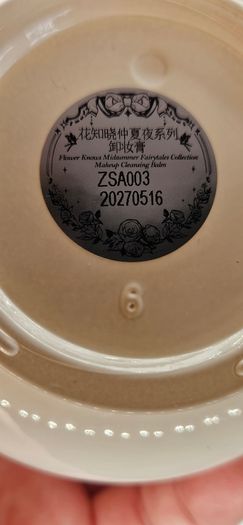 Flower Knows Midsummer Fairytale Makeup Cleansing Balm