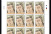 2001 Ireland Literary Anniversaries Commemorative Stamps Sheetlet Plate 1B1B1B1B Mint Never Hinged (MNH)