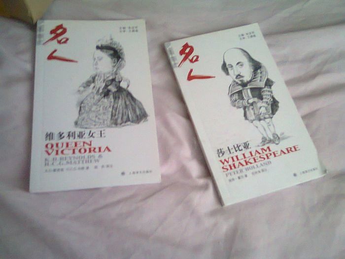 biography on queen victoria and william shakespeare