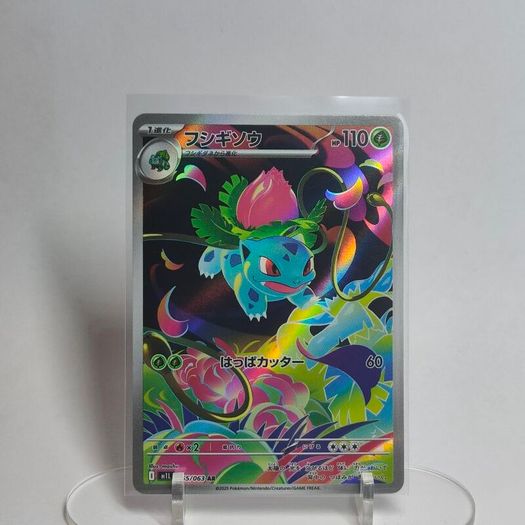 Japanese Ivysaur 065/063 M1L Mega Brave Pokemon cards AR