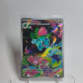 Japanese Ivysaur 065/063 M1L Mega Brave Pokemon cards AR