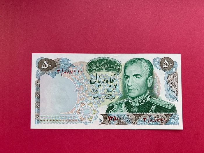 Iran  50 Rials  1971  Pick 97a  Commemorative  Issue  Scarce  ( Uncirculated )