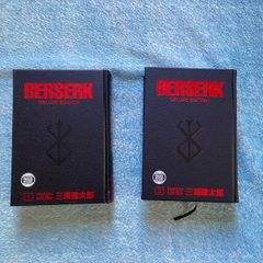 BERSERK Deluxe Editions (Vol. 1 & 2) Hardcover Manga Bundle