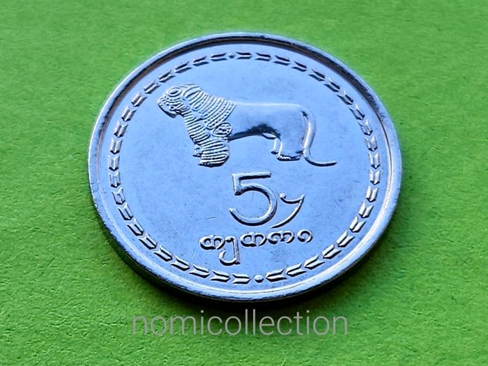Georgia 1993 year coin.