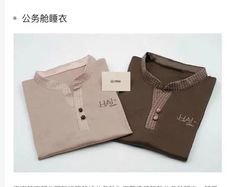 HNA Business Class Pajamas