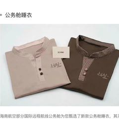 HNA Business Class Pajamas