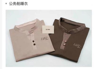 HNA Business Class Pajamas