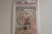 Ethan's Adventure SAR 089/063 sv9a Heat Wave Arena Pokemon Card  Psa 10