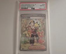Ethan's Adventure SAR 089/063 sv9a Heat Wave Arena Pokemon Card  Psa 10