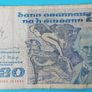 Irish 4 X 1980's  Twenty Pound "YEATS"  banknots in Fine  condition Image 2