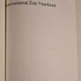 International Zoo Yearbook Volume 20. Edited By P. J. S Olney. Published By The Zoological Society Of London. First Edition. Hardback With Dustjacket In Very Good Condition. Image 6