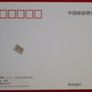 Chinese maxi card , stamps ,ww2 commerative, communist china ,,,(26) Image 3
