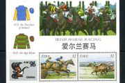 Ireland 1996 - Scott MS 1003c Irish Horse Racing Miniature Sheet - China '96 Overprint - Mint Never Hinged - Free Postage