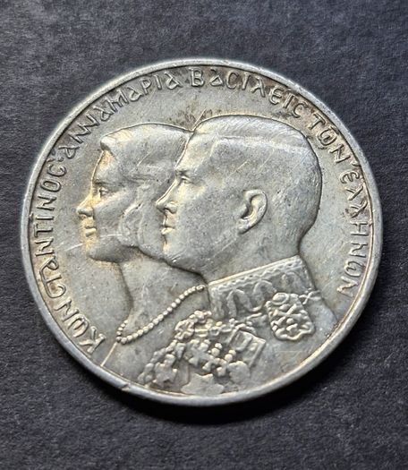 Greece 30 Drachmai - Constantine II Royal Marriage Silver coin