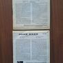 Joan Baez  2 Singles lot Image 2