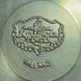 mullingar pewter commemorative Bank of Ireland Image 3