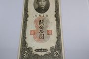 Central Bank of China : 10 Customs Gold Units Banknote - Shanghai 1930