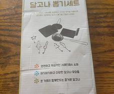 DIY Dalgona set