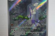 Japanese Mienshao 072/066 sv4K Ancient Roar Pokemon cards AR