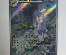Japanese Mienshao 072/066 sv4K Ancient Roar Pokemon cards AR