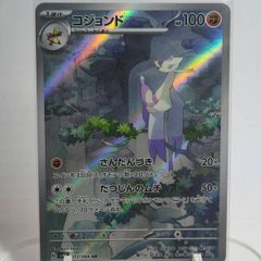 Japanese Mienshao 072/066 sv4K Ancient Roar Pokemon cards AR