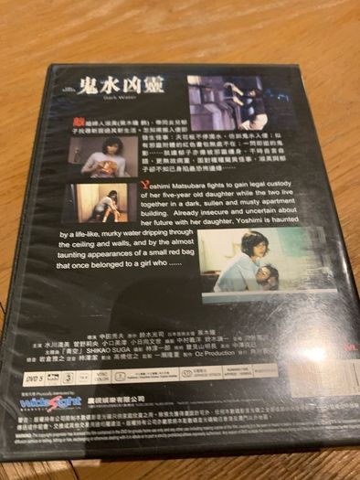 Dark Water (2002) Hong Kong Import