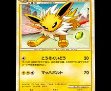 Flareon 1st Edition 009/080 Uncommon Reviving Legends Japanese Pokemon Card Eeveelution 2010