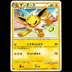 Jolteon 1st Edition 017/080 Uncommon Reviving Legends Japanese Pokemon Card Eeveelution 2010