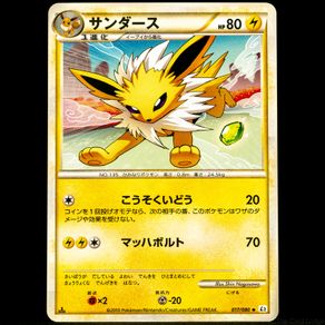 Jolteon 1st Edition 017/080 Uncommon Reviving Legends Japanese Pokemon Card Eeveelution 2010