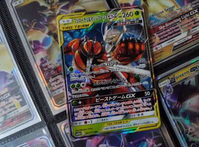 Pheromosa & Buzzwole GX ! Double Rare ! from Tag Team GX: Tag All Stars Set ! 2019 ! Japanese Pokemon Card !