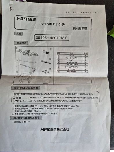 OEM Toyota bz4x lift jack