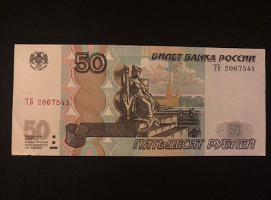 50 rubles from Russia 1997