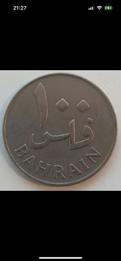 Old Coin 1970 Bahrain Palm tree One Hundred Fils