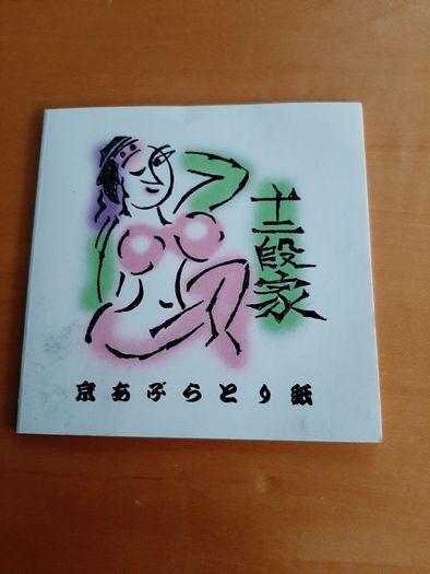 Japanese facial oil papers