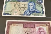 Iran Banknotes