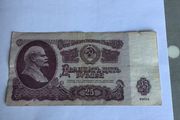 1961 Russia Banknote- 25 Rubles