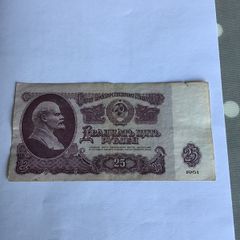 1961 Russia Banknote- 25 Rubles