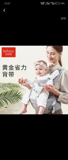 Hip Seat Carrier