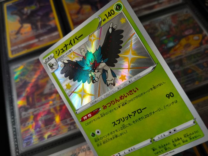 Decidueye ! Baby Shiny ! Shiny Rare ! from Shiny Star V Set ! 2020 ! Japanese Pokemon Card !