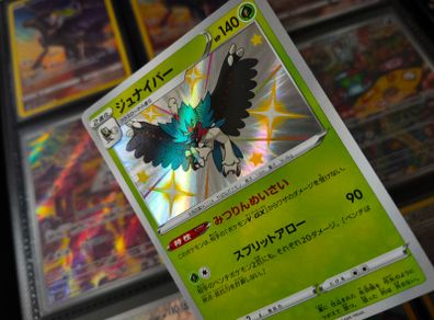 Decidueye ! Baby Shiny ! Shiny Rare ! from Shiny Star V Set ! 2020 ! Japanese Pokemon Card !