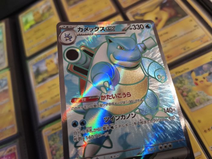 Blastoise EX ! Ultra Rare ! from Pokemon 151 Set ! 2023 ! Japanese Pokemon Card !