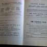 Railway enthuasiasts' handbook 1969-70 Image 4