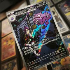 Team Rocket's Weezing ! Illustration Rare ! from The Glory of Team Rocket Set ! 2025 ! Japanese Pokemon Card !