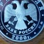 3 roubles 2000 y. silver. Russia. Image 3