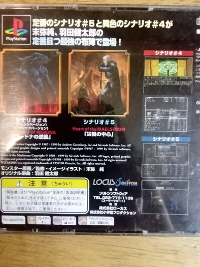 Wizardry The New Age Of Llygamyn Playstation 1 NTSC-J But Can Be Played In English